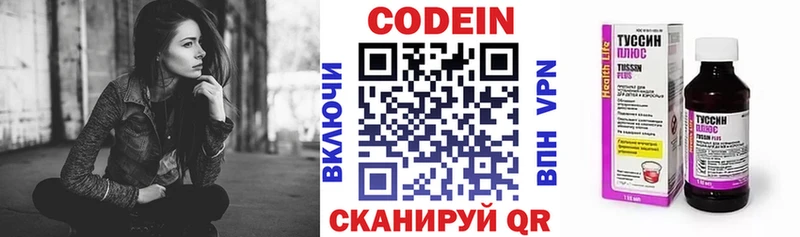 Кодеин напиток Lean (лин)  маркетплейс Telegram  Эртиль 
