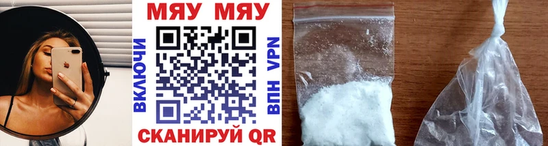 МЯУ-МЯУ mephedrone  Эртиль 