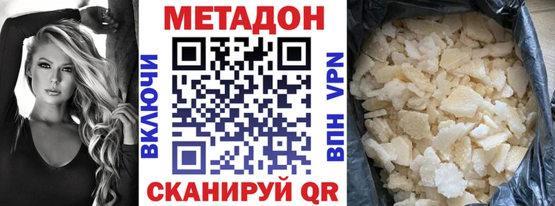 Метадон VHQ  блэк спрут ССЫЛКА  Эртиль 